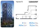 3-к квартира, 71 м², 9/17 эт.