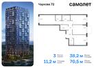 3-к квартира, 70 м², 13/17 эт.