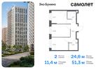 2-к квартира, 51 м², 11/16 эт.