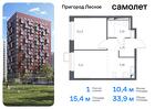 1-к квартира, 33 м², 15/17 эт.