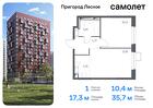 1-к квартира, 35 м², 14/17 эт.