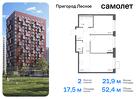 2-к квартира, 52 м², 10/17 эт.