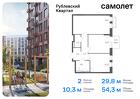 2-к квартира, 54 м², 8/9 эт.