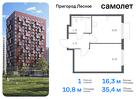 1-к квартира, 35 м², 16/17 эт.