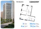 3-к квартира, 74 м², 8/22 эт.