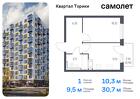 1-к квартира, 30 м², 7/13 эт.