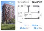 2-к квартира, 62 м², 5/17 эт.