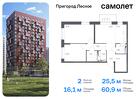 2-к квартира, 60 м², 7/17 эт.