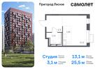 1-к квартира, 25 м², 3/12 эт.