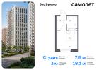 1-к квартира, 18 м², 7/14 эт.