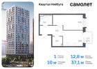 1-к квартира, 37 м², 23/24 эт.