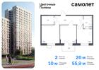 2-к квартира, 55 м², 14/14 эт.