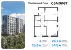 2-к квартира, 54 м², 5/17 эт.