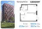 1-к квартира, 35 м², 17/17 эт.