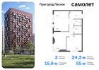 2-к квартира, 55 м², 9/17 эт.