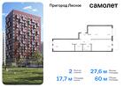 2-к квартира, 59 м², 4/15 эт.