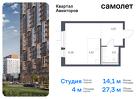 1-к квартира, 27 м², 9/17 эт.