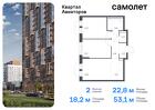 2-к квартира, 53 м², 14/17 эт.