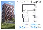 2-к квартира, 52 м², 15/17 эт.