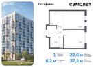 1-к квартира, 37 м², 2/14 эт.