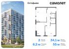 2-к квартира, 54 м², 13/14 эт.