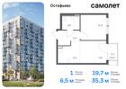 1-к квартира, 35 м², 6/14 эт.