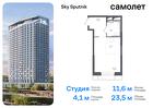 1-к квартира, 23 м², 17/30 эт.