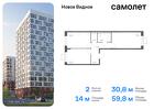 2-к квартира, 59 м², 11/12 эт.