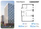 2-к квартира, 51 м², 12/12 эт.