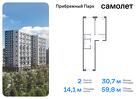 2-к квартира, 59 м², 13/17 эт.