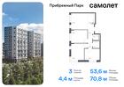 3-к квартира, 70 м², 11/17 эт.