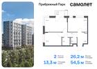 2-к квартира, 54 м², 6/12 эт.