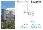 3-к квартира, 78 м², 4/12 эт.