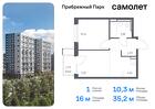 1-к квартира, 35 м², 10/12 эт.