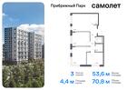 3-к квартира, 70 м², 13/17 эт.