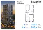 3-к квартира, 80 м², 15/18 эт.