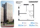 2-к квартира, 51 м², 21/21 эт.