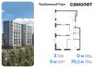 3-к квартира, 70 м², 5/17 эт.