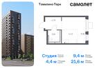 1-к квартира, 21 м², 13/17 эт.