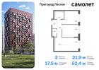 2-к квартира, 52 м², 10/17 эт.