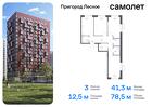 3-к квартира, 78 м², 17/17 эт.