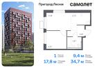 1-к квартира, 34 м², 14/17 эт.