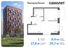 1-к квартира, 34 м², 13/17 эт.