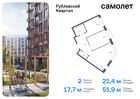 2-к квартира, 51 м², 8/9 эт.