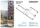 2-к квартира, 64 м², 2/9 эт.