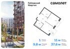 1-к квартира, 37 м², 4/9 эт.