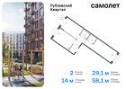 2-к квартира, 58 м², 4/9 эт.