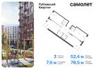 3-к квартира, 78 м², 1/9 эт.