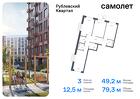 3-к квартира, 79 м², 4/10 эт.