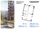 2-к квартира, 53 м², 6/12 эт.